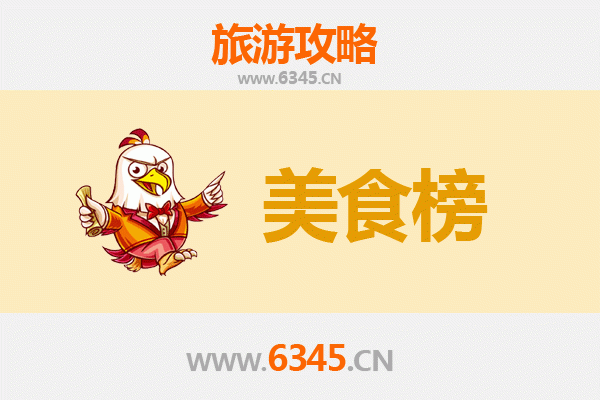 乌海海南美食排行榜前十名：资深旅游博主的味蕾探索