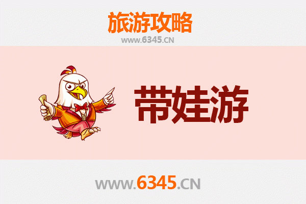 乌海海南带娃旅游全攻略：亲子出行注意事项与贴心指南