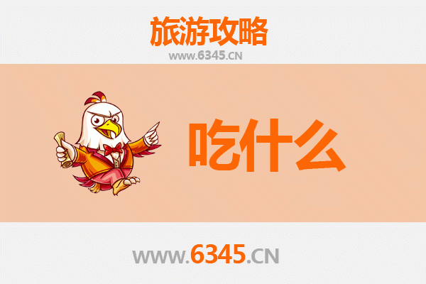 乌海海南美食必吃清单：舌尖上的西北风味与湖鲜盛宴